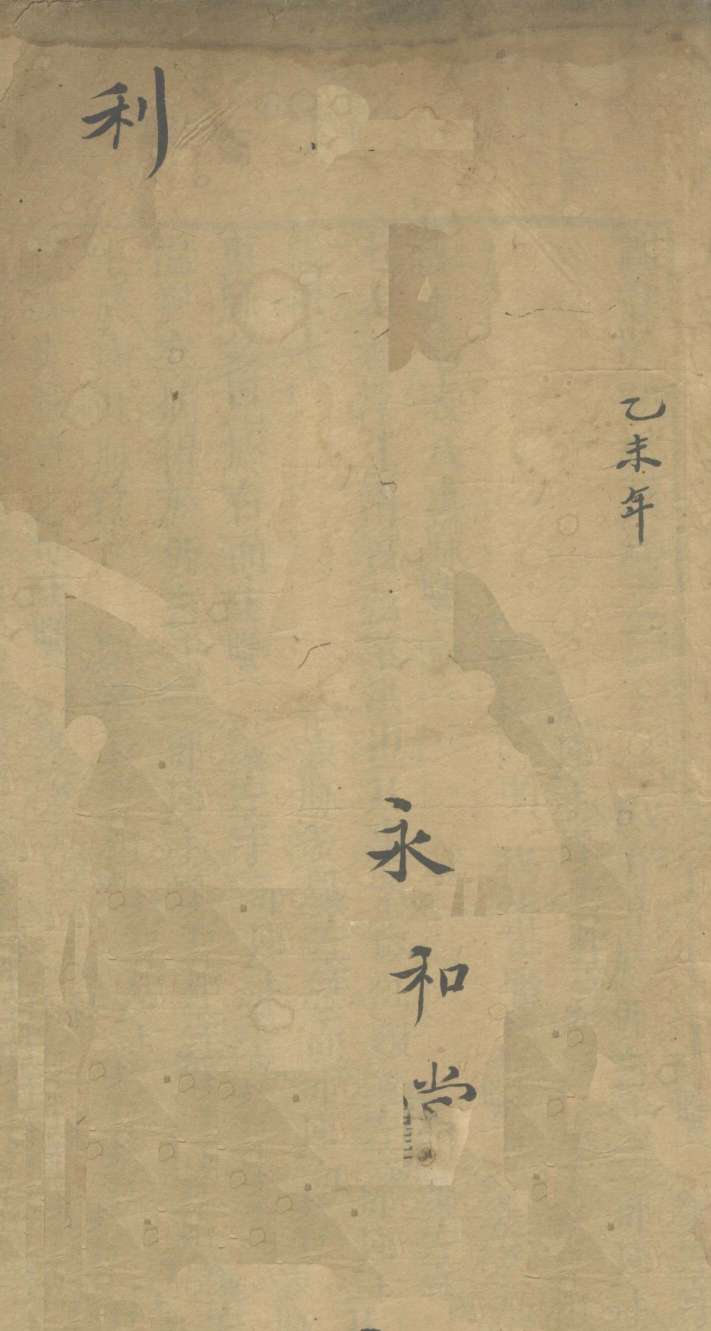 图注脉诀辨真  卷3-脉诀附方终